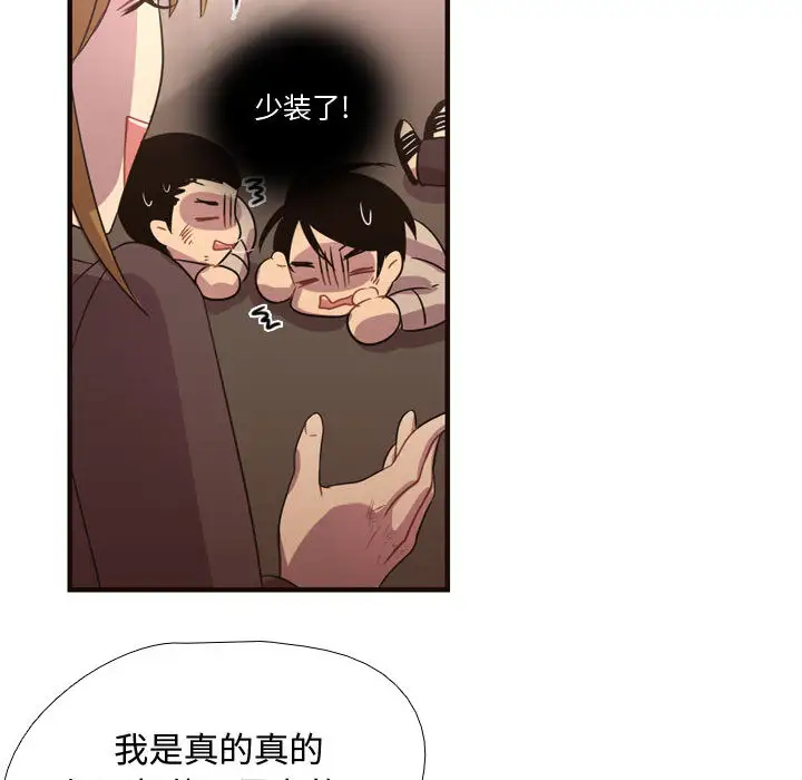 需要纯情第9章