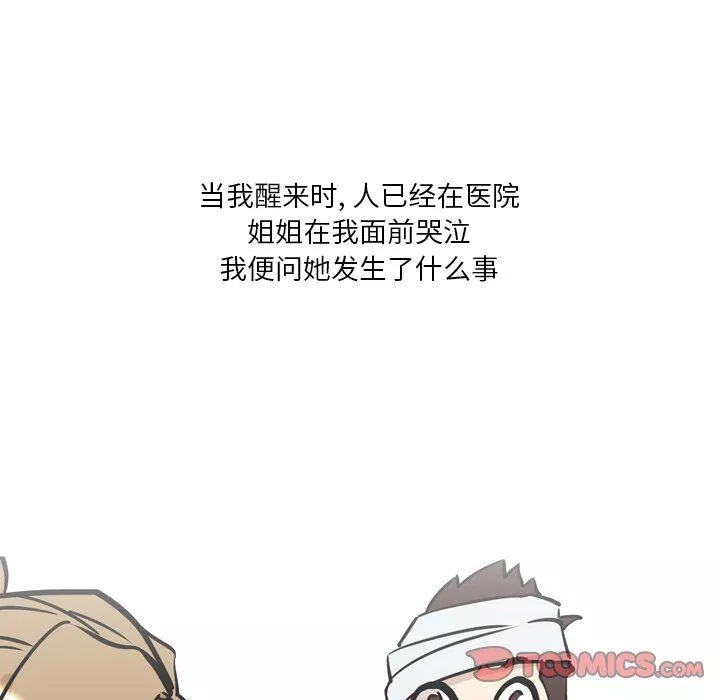 情事物语Fantasy-第32话 - 图片 5
