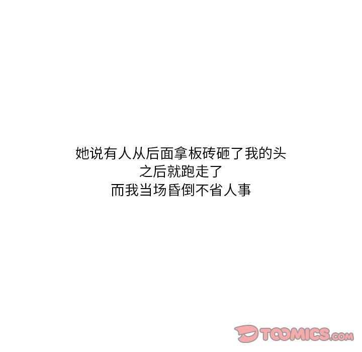 情事物语Fantasy第32话