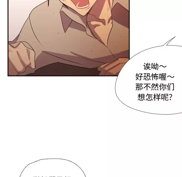 需要纯情-第9章 - 图片 23