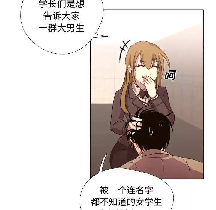 需要纯情-第9章 - 图片 24