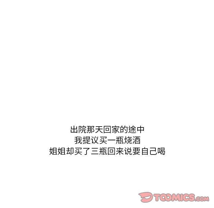 情事物语Fantasy-第32话 - 图片 15