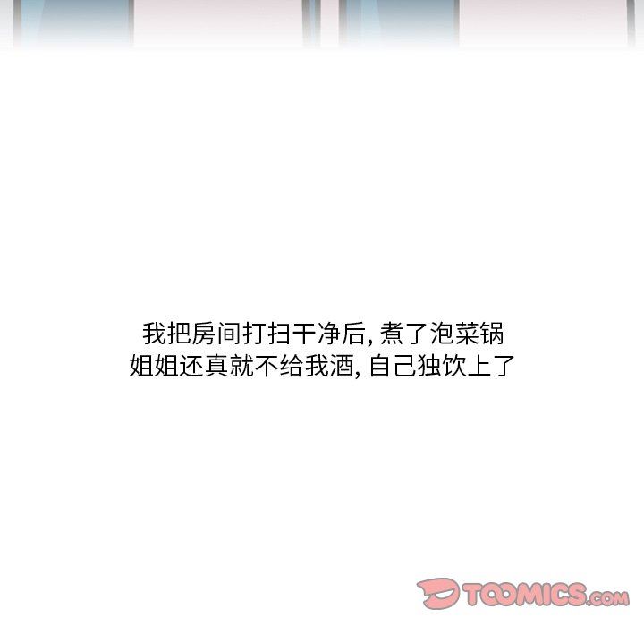 情事物语Fantasy第32话