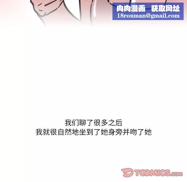 情事物语Fantasy-第32话 - 图片 19