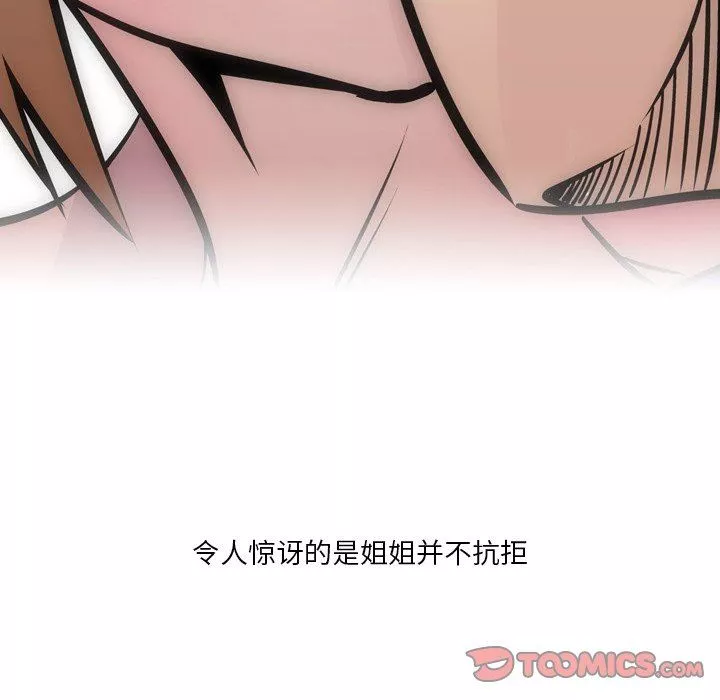 情事物語Fantasy第32話