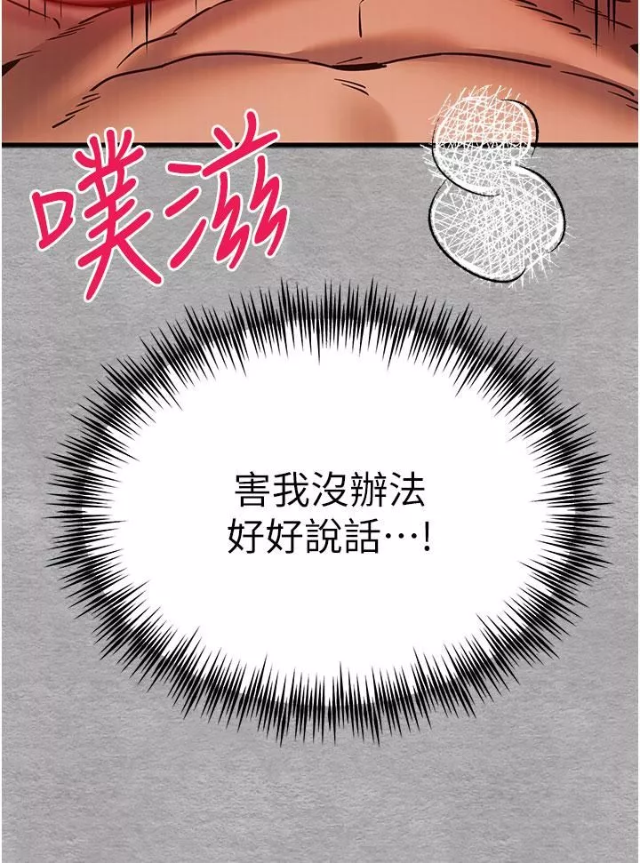 初次深交，请多指教-第14话-中出不听话的女人 - 图片 17
