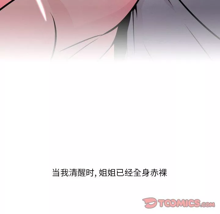 情事物语Fantasy-第32话 - 图片 25