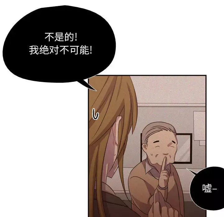 需要纯情-第9章 - 图片 34