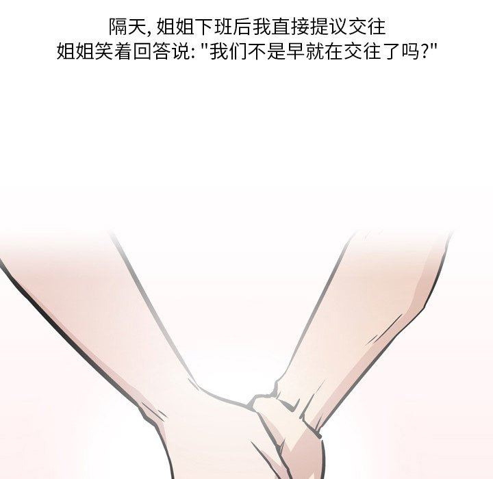 情事物语Fantasy第32话