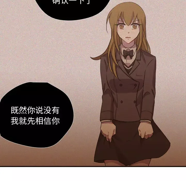 需要纯情-第9章 - 图片 40