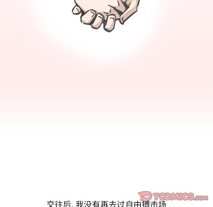 情事物語Fantasy第32話