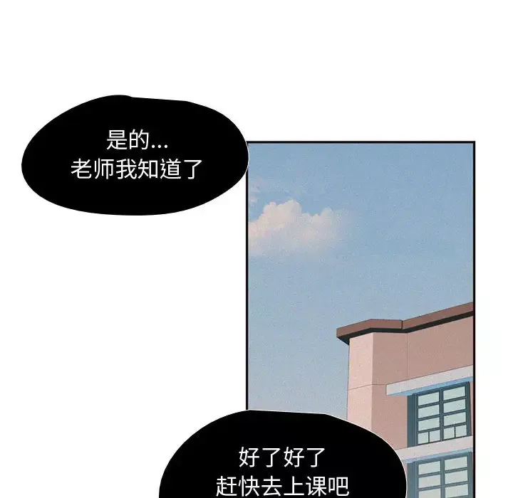 需要纯情-第9章 - 图片 44