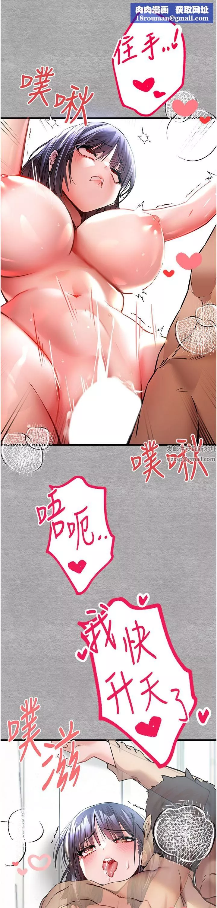 初次深交，請多指教第14話-中出不聽話的女人