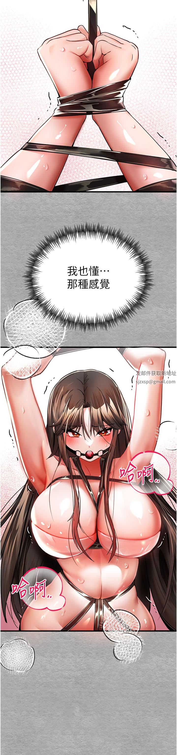 初次深交,请多指教第14话-中出不听话的女人