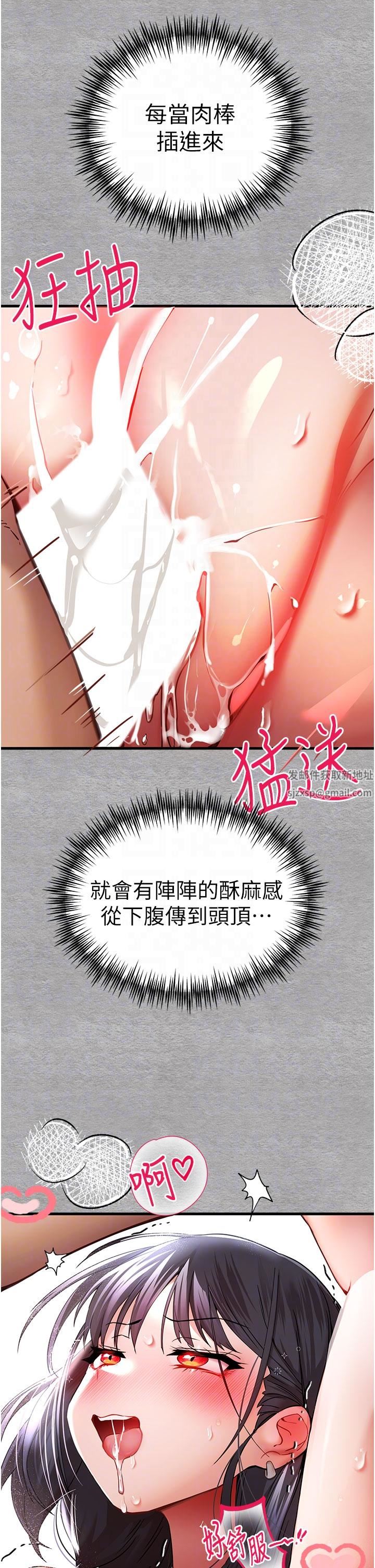 初次深交，请多指教第14话-中出不听话的女人