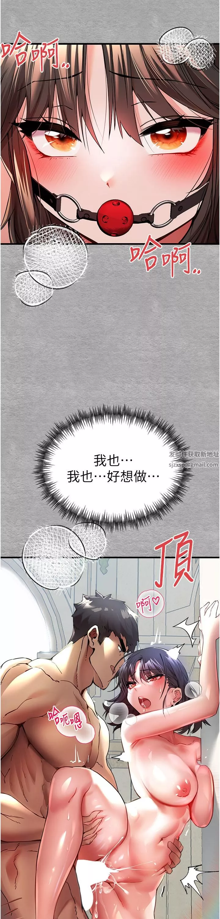 初次深交，請多指教第14話-中出不聽話的女人