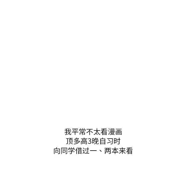 情事物語Fantasy第33話