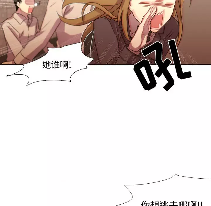 需要纯情-第9章 - 图片 57