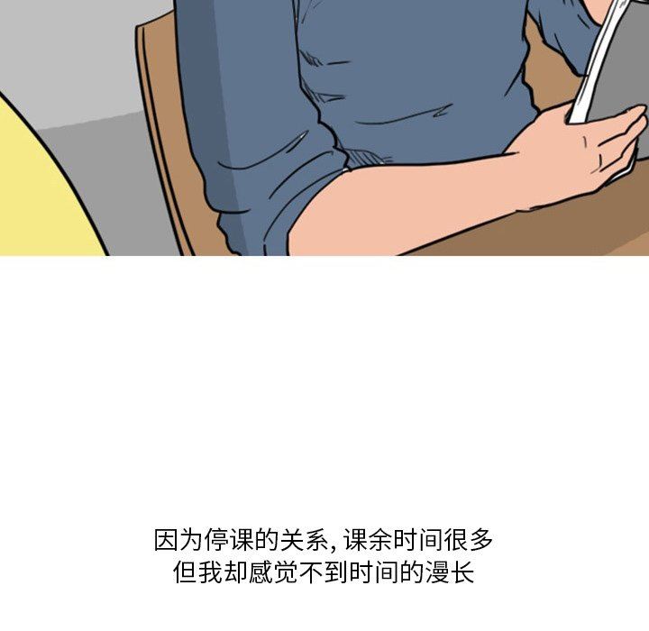 情事物語Fantasy第33話