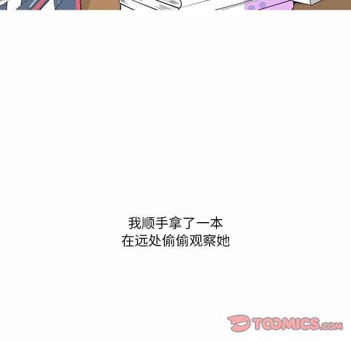 情事物語Fantasy第33話