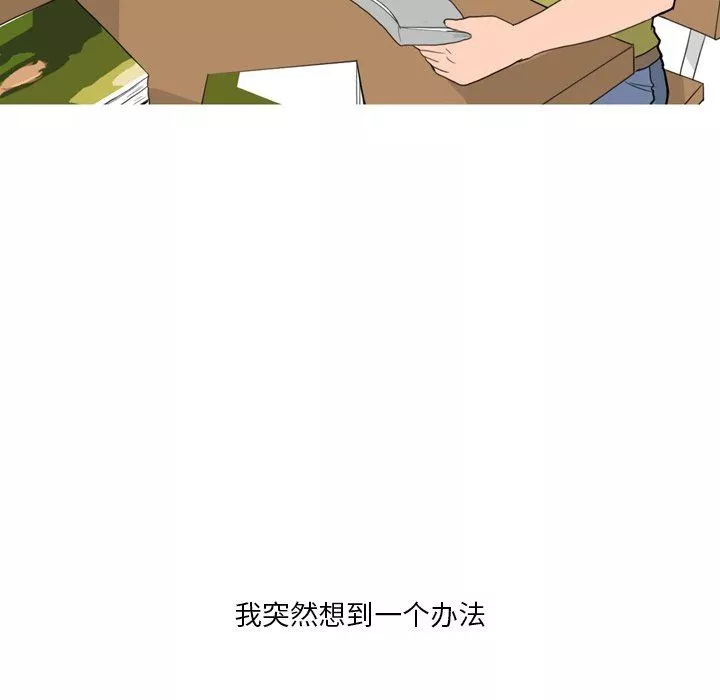 情事物语Fantasy-第33话 - 图片 23