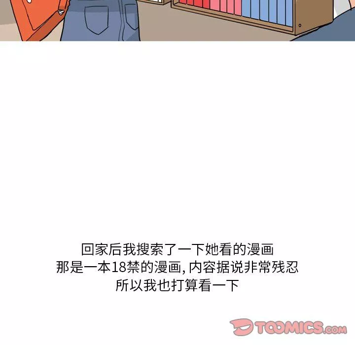 情事物語Fantasy第33話