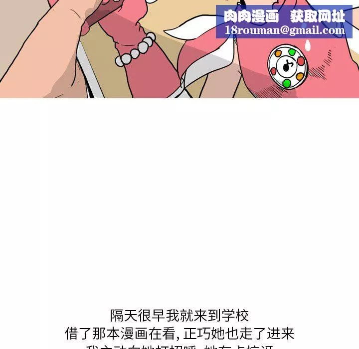 情事物语Fantasy-第33话 - 图片 27