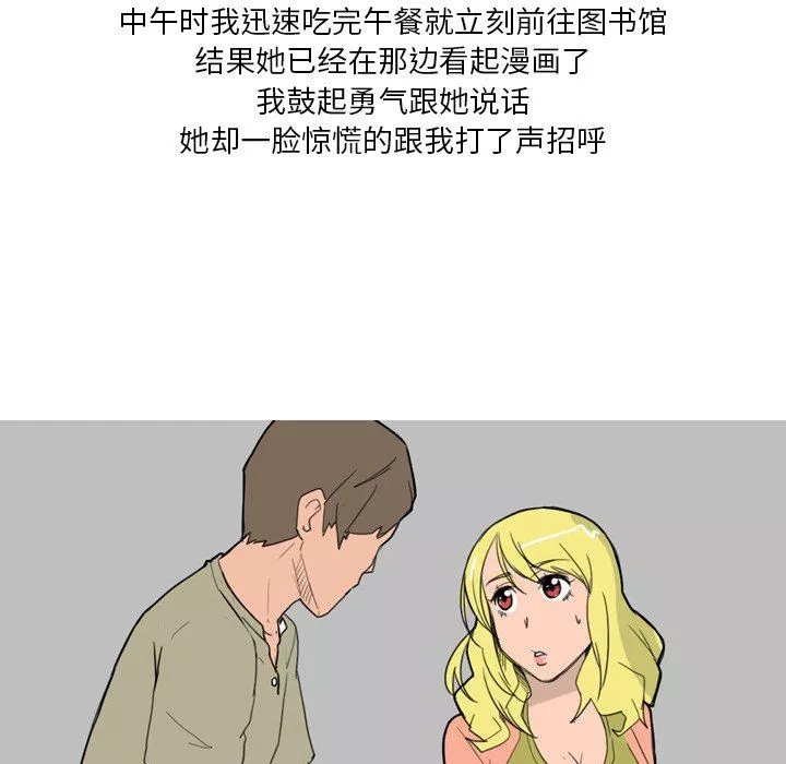 情事物語Fantasy第33話