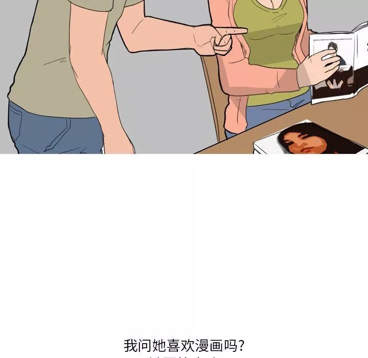 情事物语Fantasy-第33话 - 图片 33