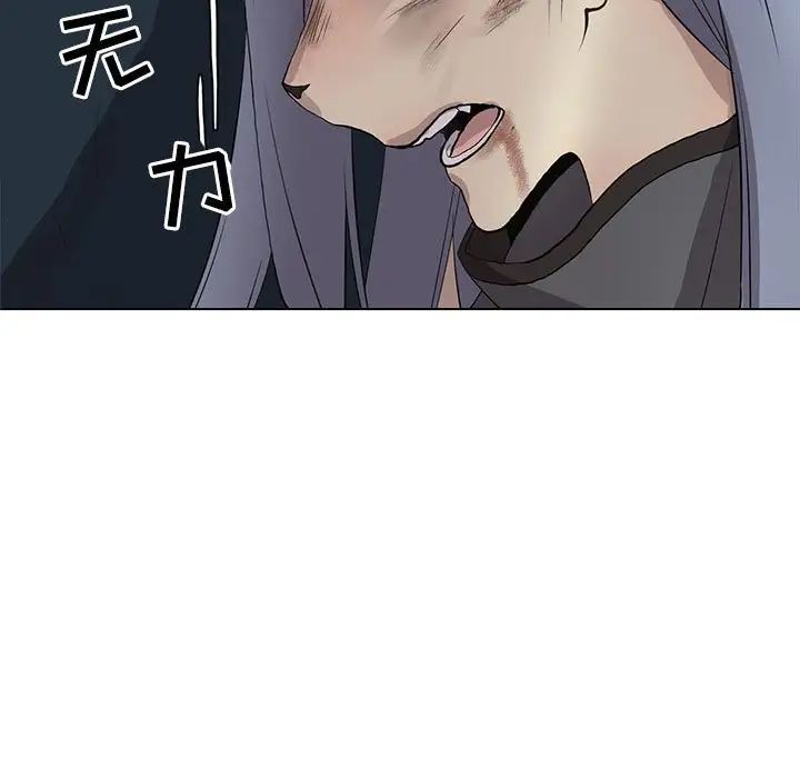 野性之城第122話