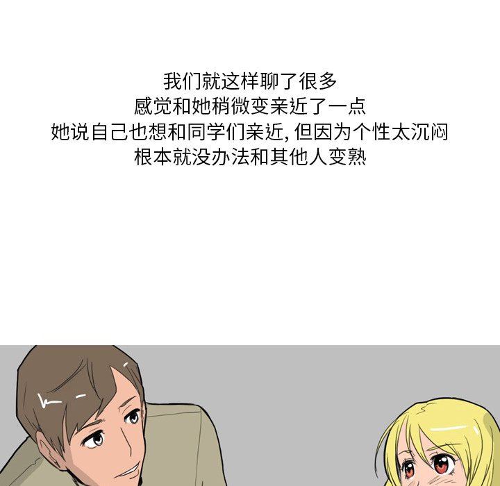 情事物語Fantasy第33話