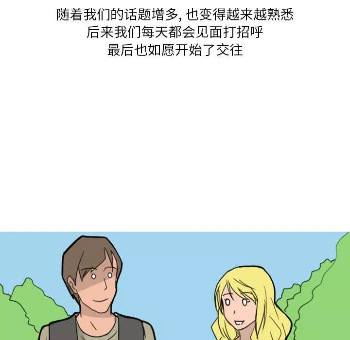 情事物语Fantasy-第33话 - 图片 38