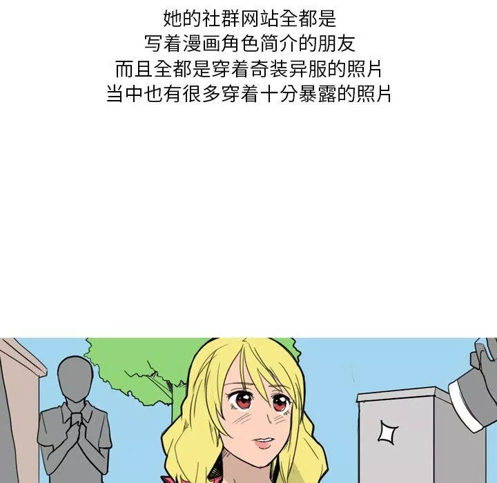 情事物语Fantasy-第33话 - 图片 42
