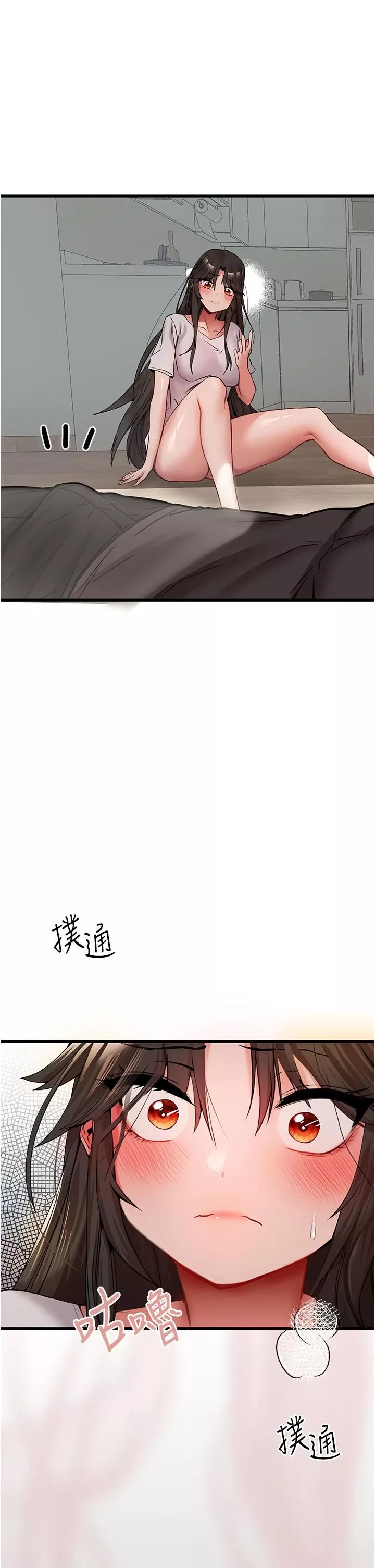 初次深交，請多指教第14話-中出不聽話的女人