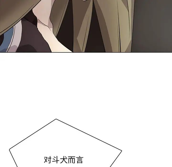 野性之城第122话