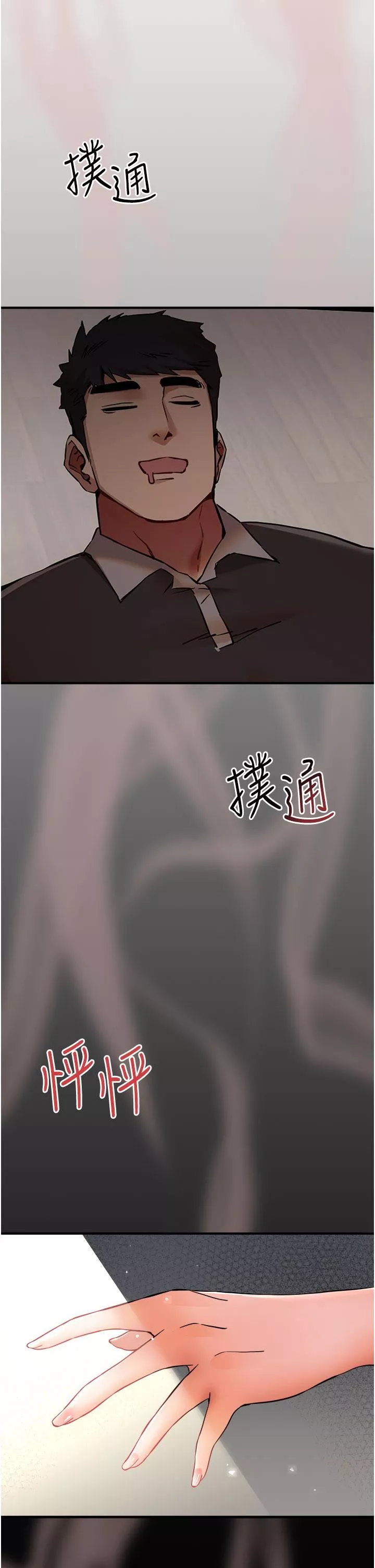 初次深交，请多指教-第14话-中出不听话的女人 - 图片 58