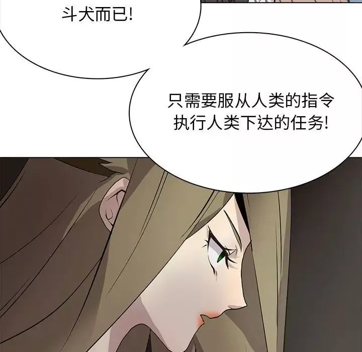 野性之城-第122话 - 图片 54