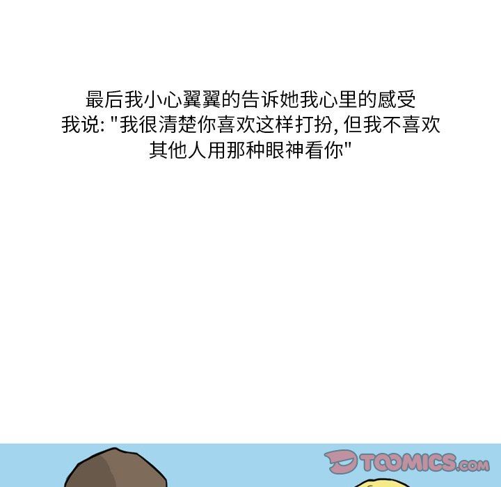 情事物语Fantasy第33话