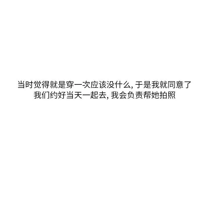 情事物语Fantasy-第33话 - 图片 50