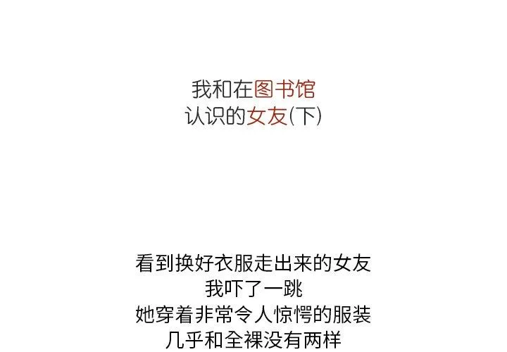 情事物语Fantasy-第34话 - 图片 2