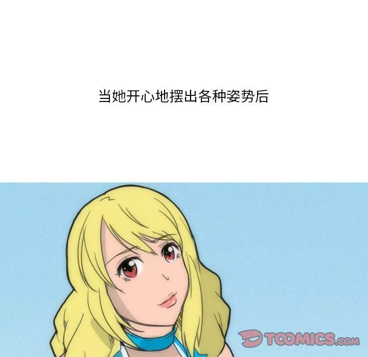 情事物语Fantasy-第34话 - 图片 5