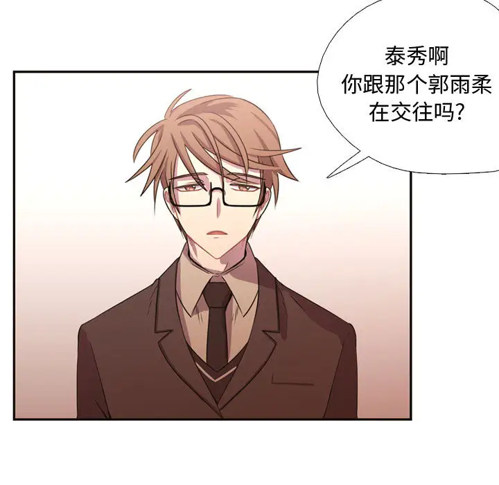 需要纯情第9章