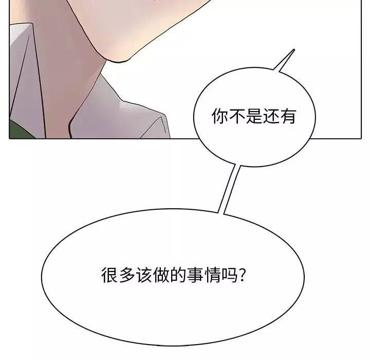 野性之城第122話