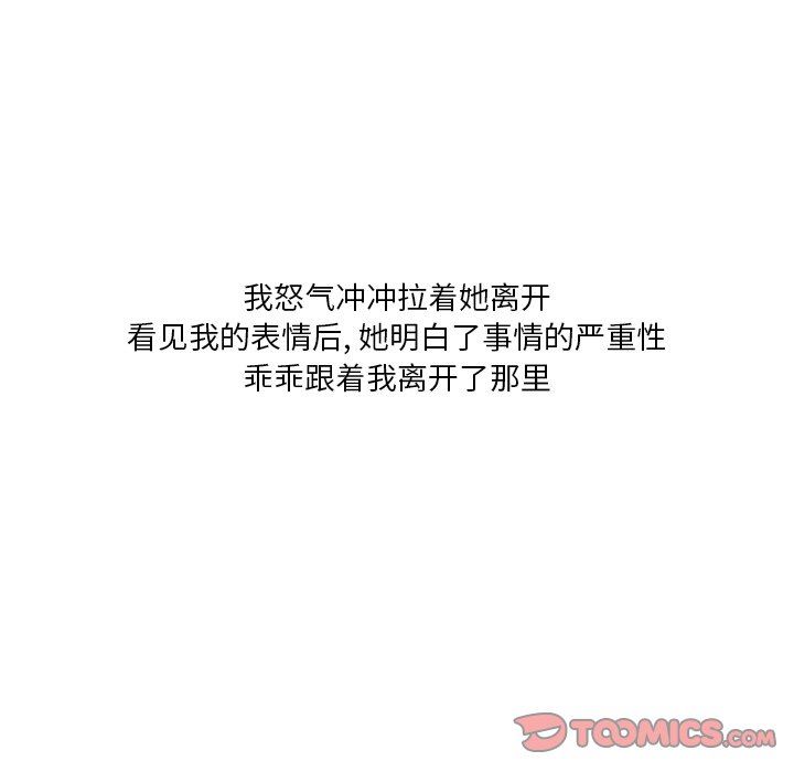 情事物语Fantasy第34话