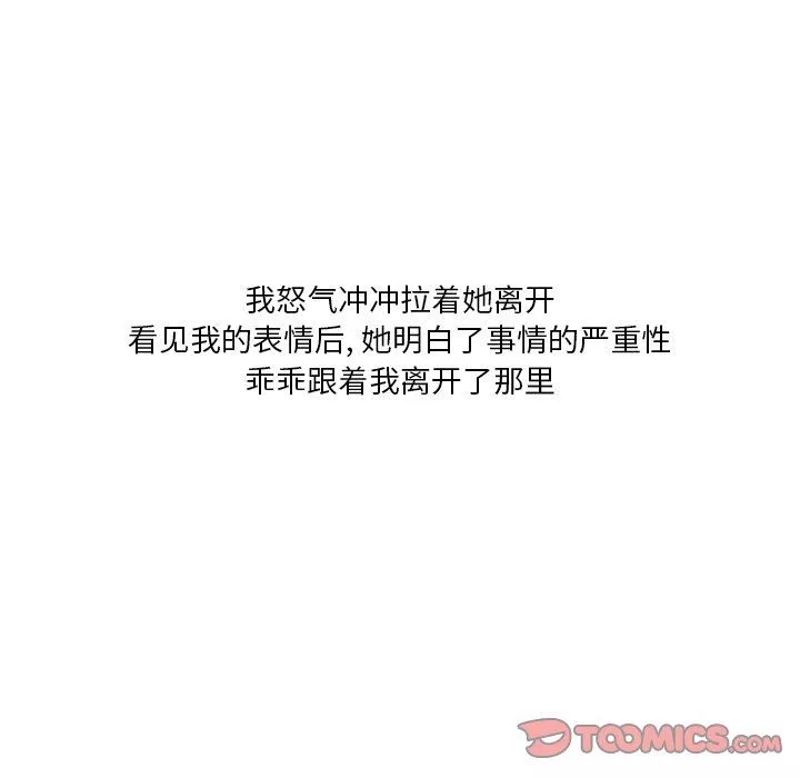 情事物语Fantasy-第34话 - 图片 9
