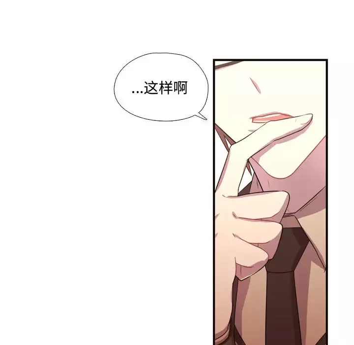 需要纯情-第9章 - 图片 92