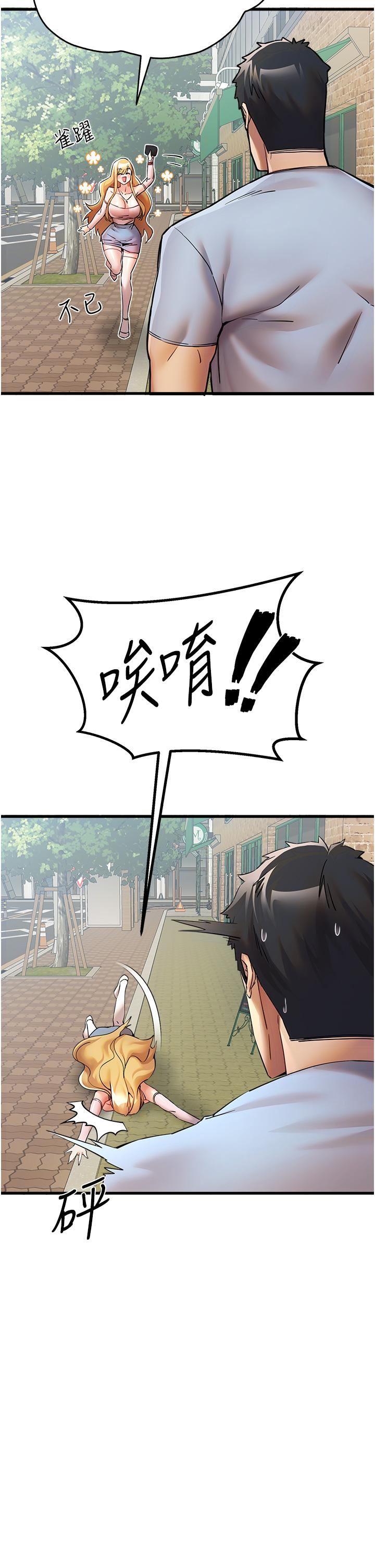 初次深交，请多指教第15话-主动送上门的性感尤物