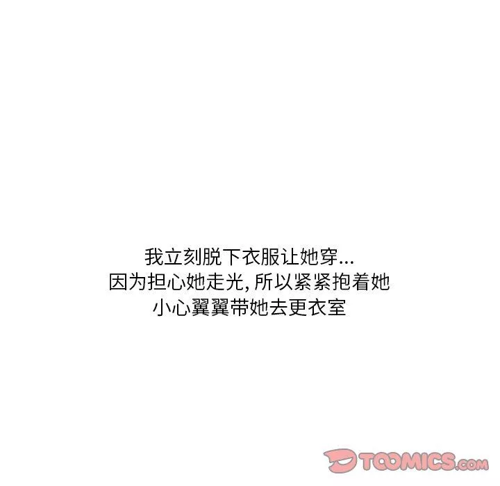 情事物語Fantasy第34話