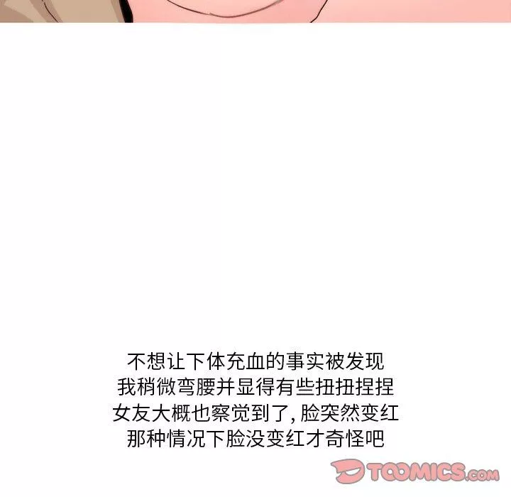情事物语Fantasy-第34话 - 图片 21