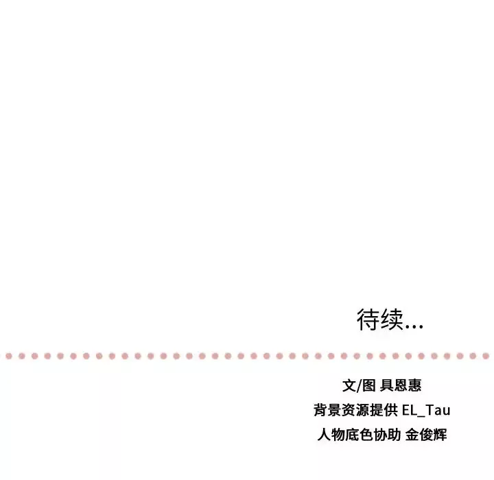 需要纯情-第9章 - 图片 95